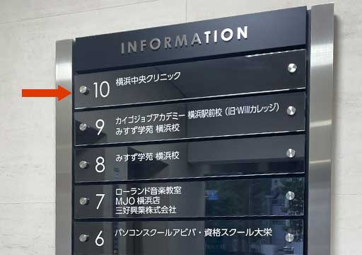 駅からのアクセス10