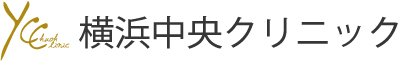 横浜中央クリニック 美容外科