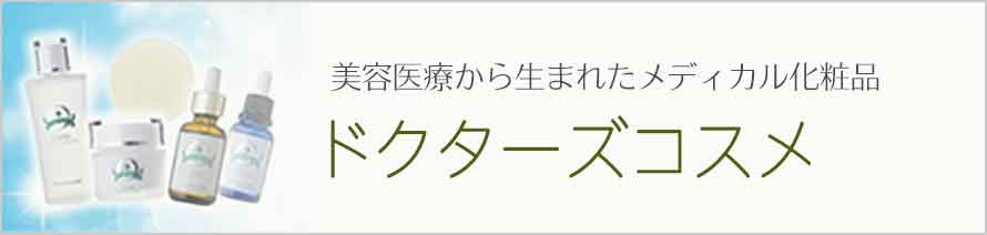 １万円以下で始める！切らない美容治療