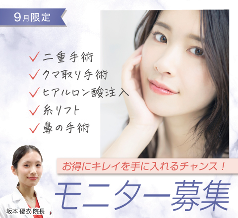 モニター募集