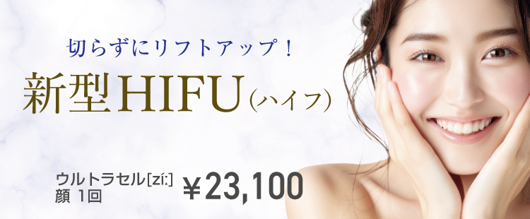 ハイフ