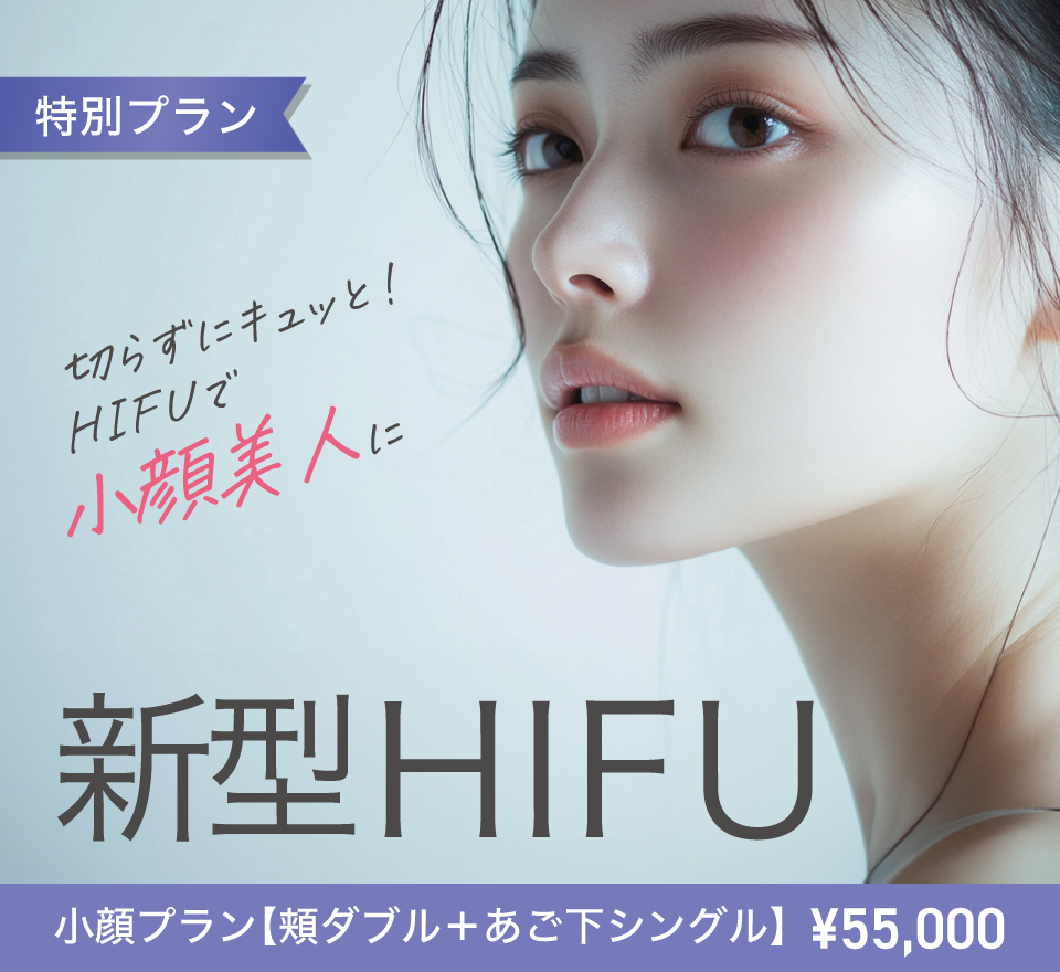 新型HIFU