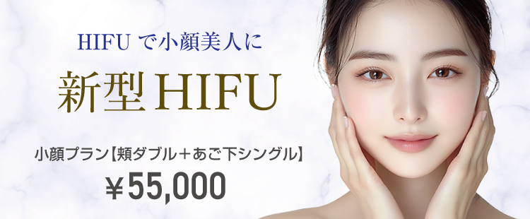 新型HIFU