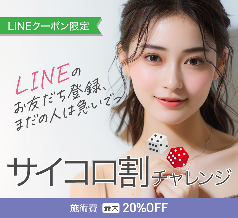 サイコロ割チャレンジ