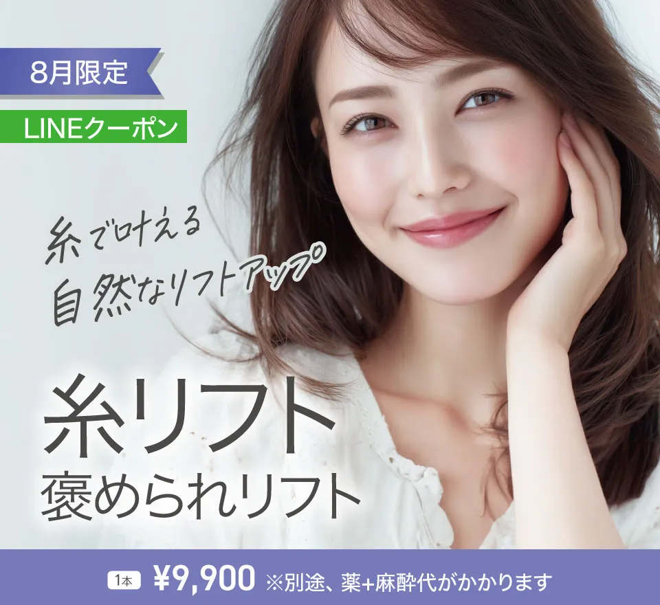 糸リフト