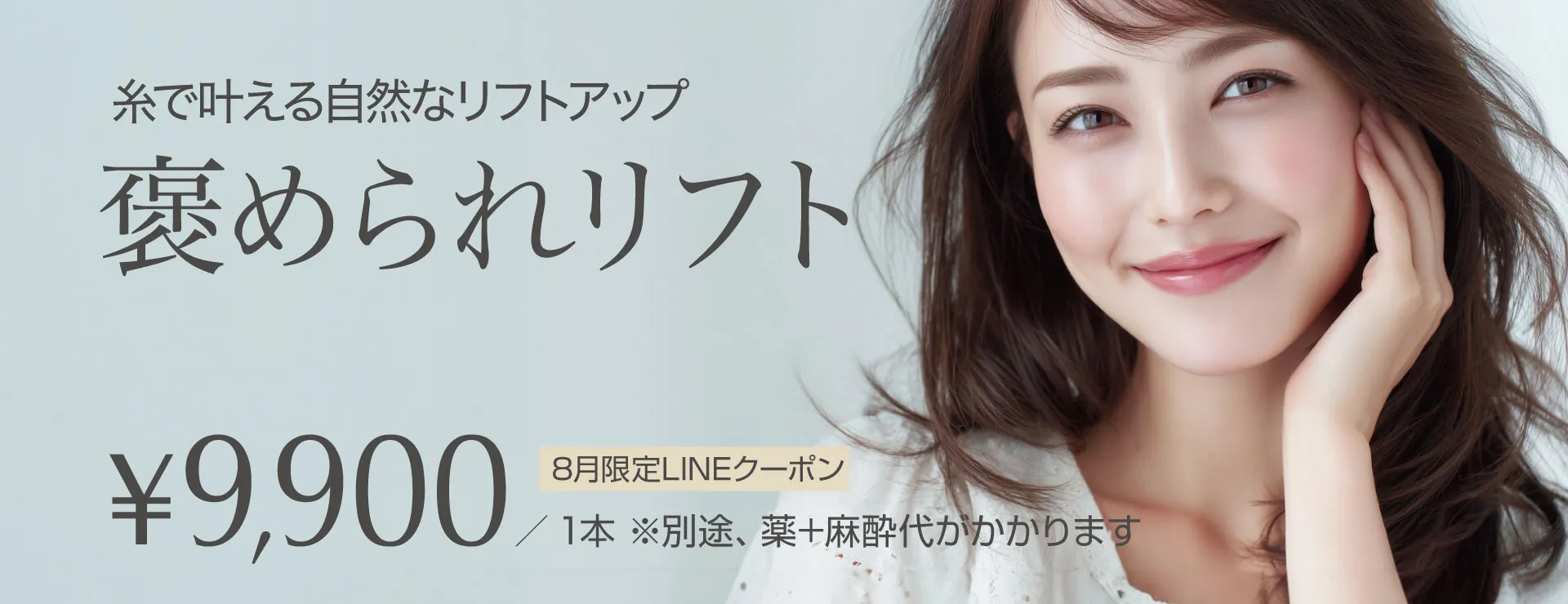 褒められリフト