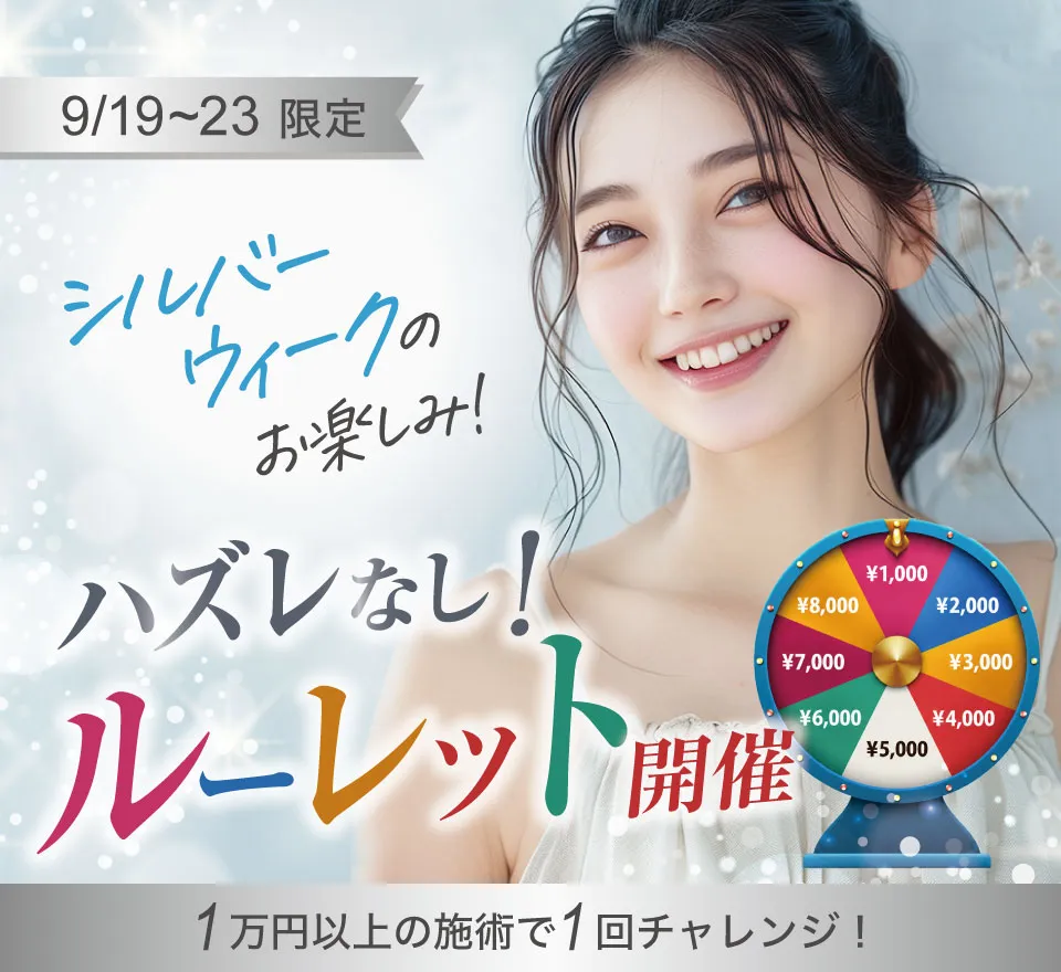 シルバーウィークルーレット開催！