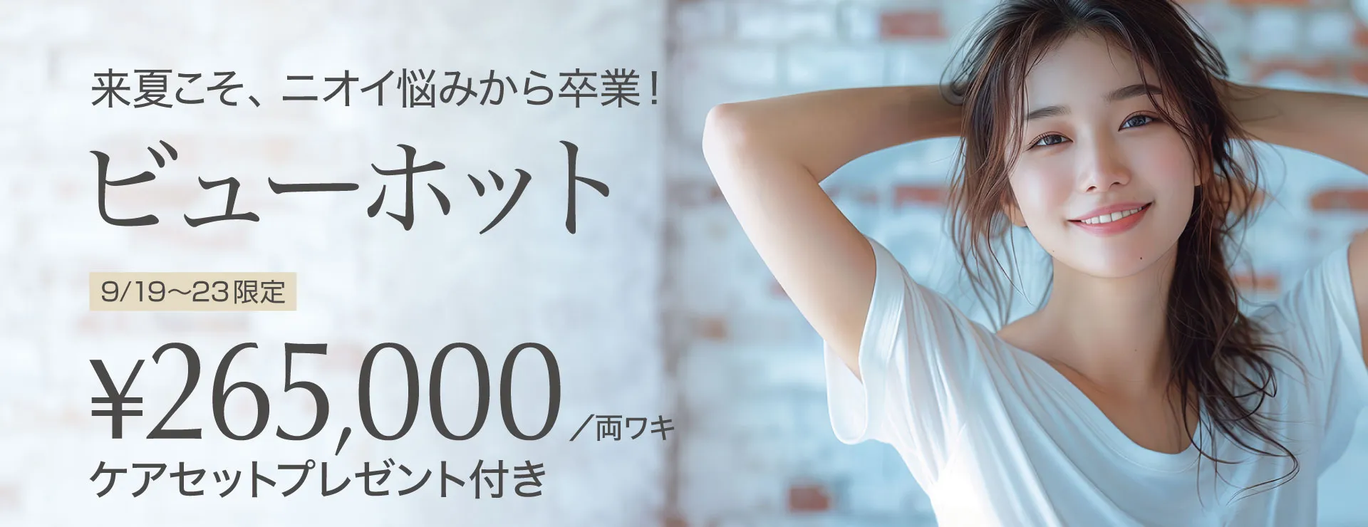 ケアセットプレゼント！