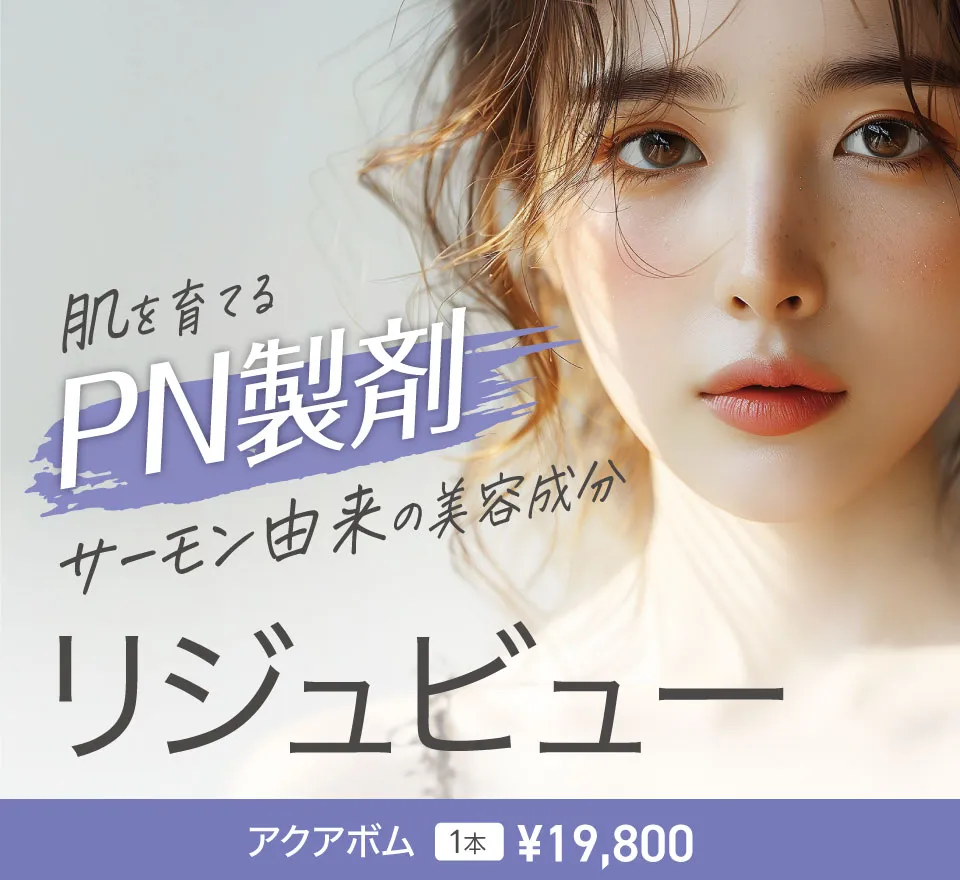 リジュビュー