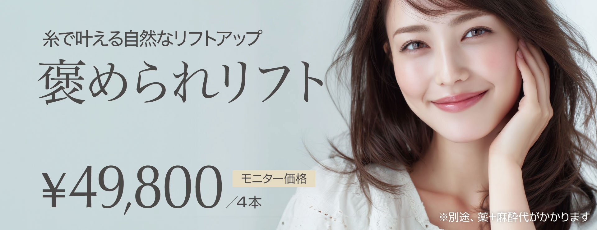 褒められリフト